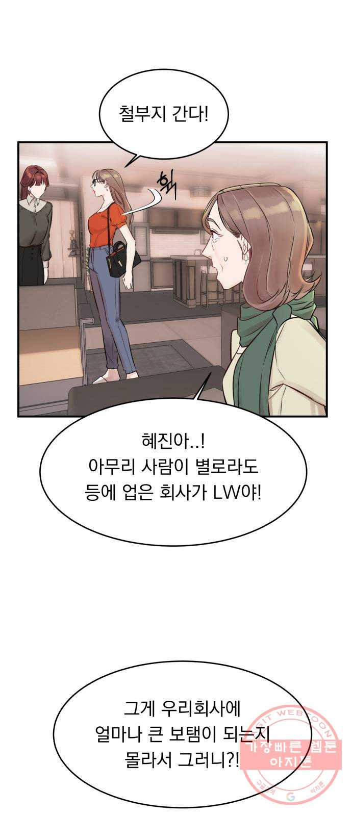 위험한 남편을 길들이는 법 1화: 이 씨 집안의 사생아 - 웹툰 이미지 4