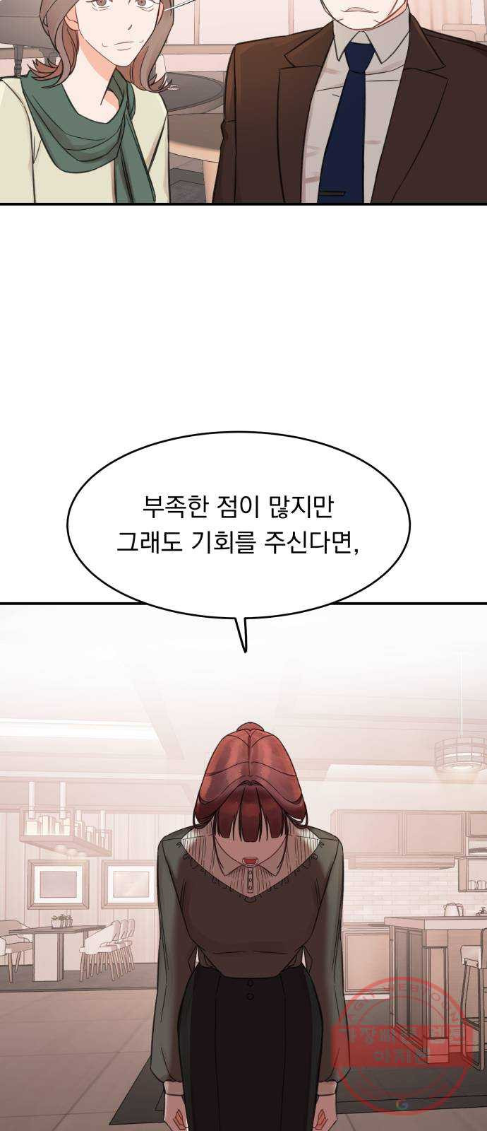 위험한 남편을 길들이는 법 1화: 이 씨 집안의 사생아 - 웹툰 이미지 16