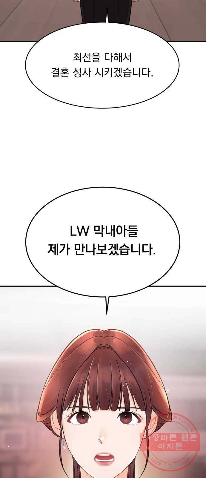 위험한 남편을 길들이는 법 1화: 이 씨 집안의 사생아 - 웹툰 이미지 17