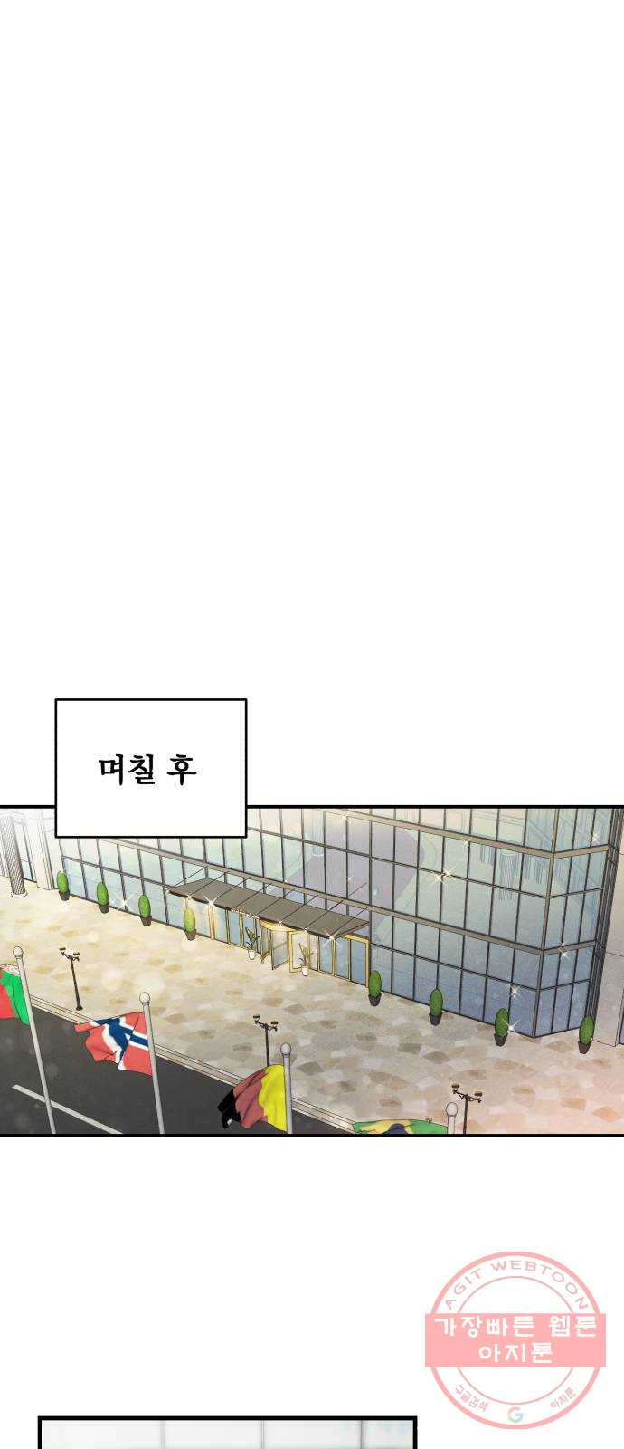 위험한 남편을 길들이는 법 1화: 이 씨 집안의 사생아 - 웹툰 이미지 20