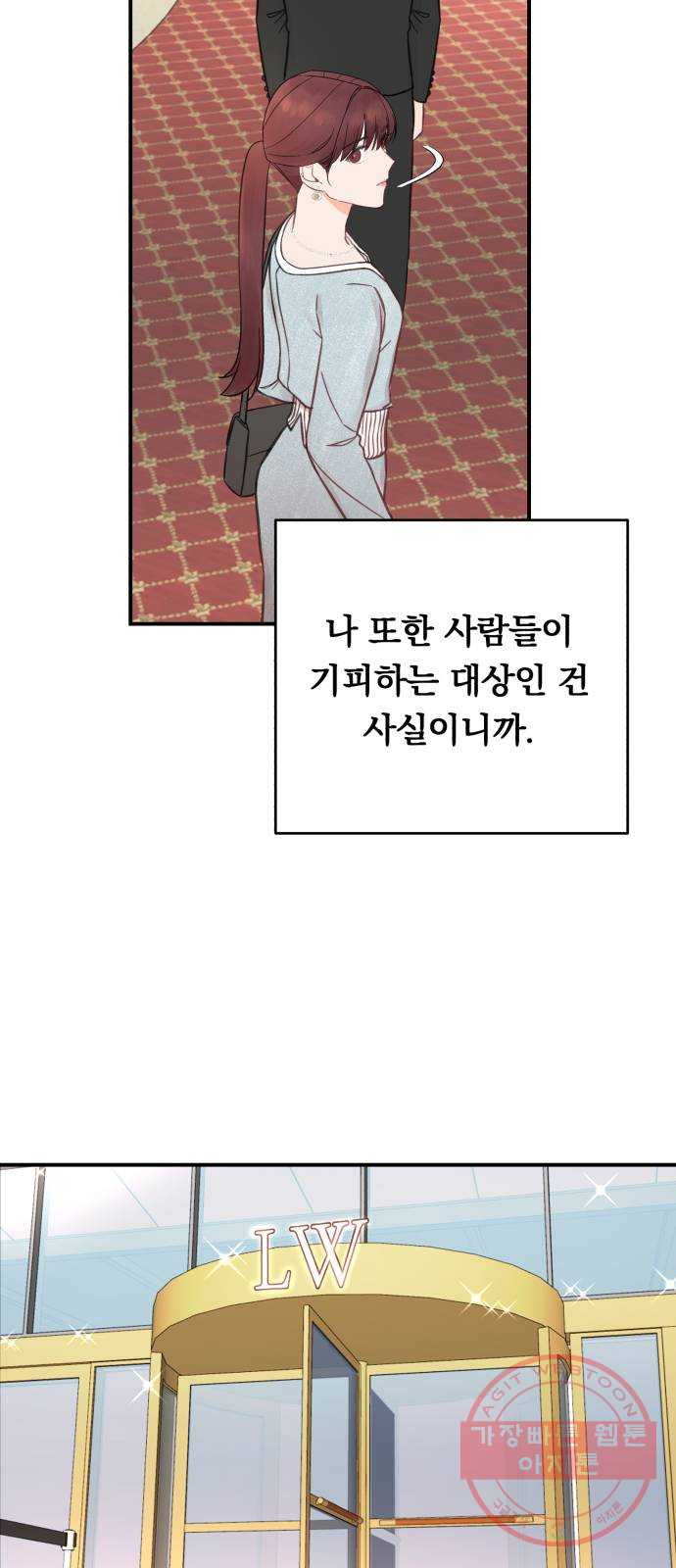 위험한 남편을 길들이는 법 1화: 이 씨 집안의 사생아 - 웹툰 이미지 26