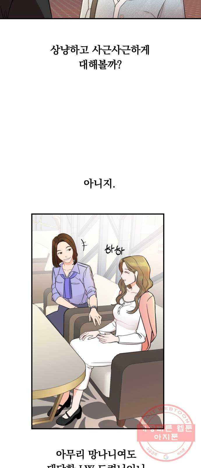 위험한 남편을 길들이는 법 1화: 이 씨 집안의 사생아 - 웹툰 이미지 29