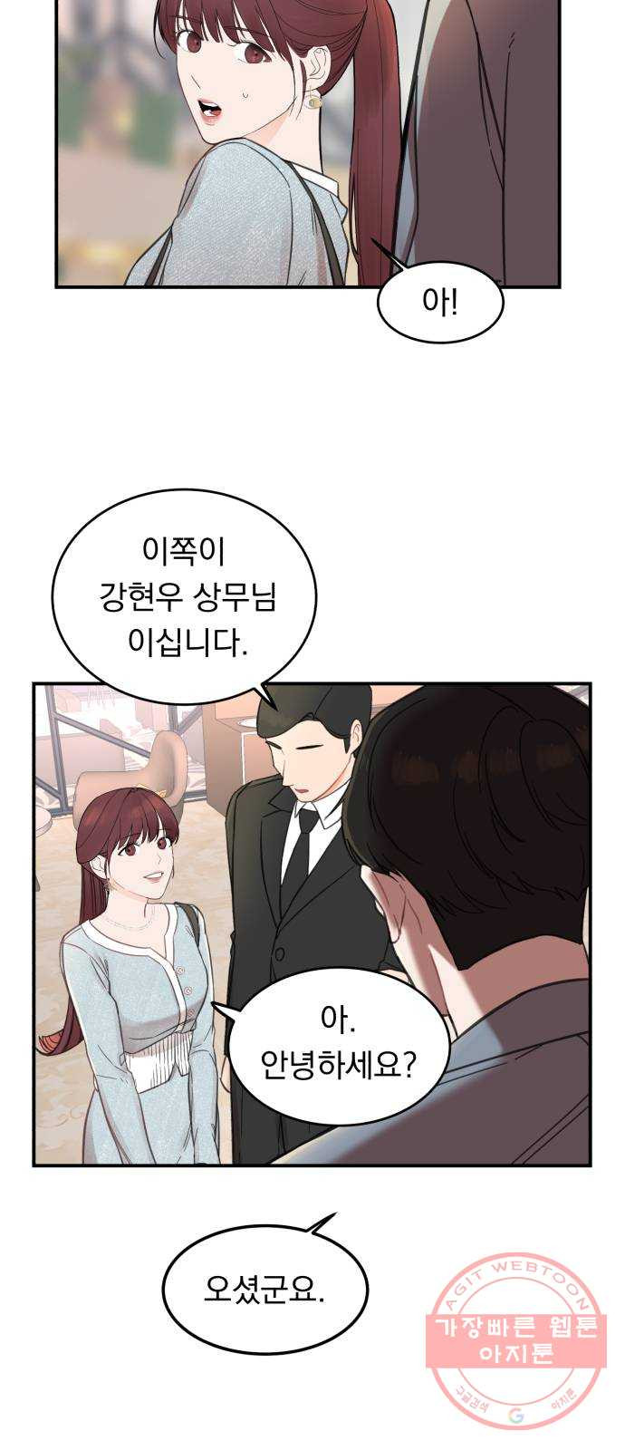 위험한 남편을 길들이는 법 1화: 이 씨 집안의 사생아 - 웹툰 이미지 33