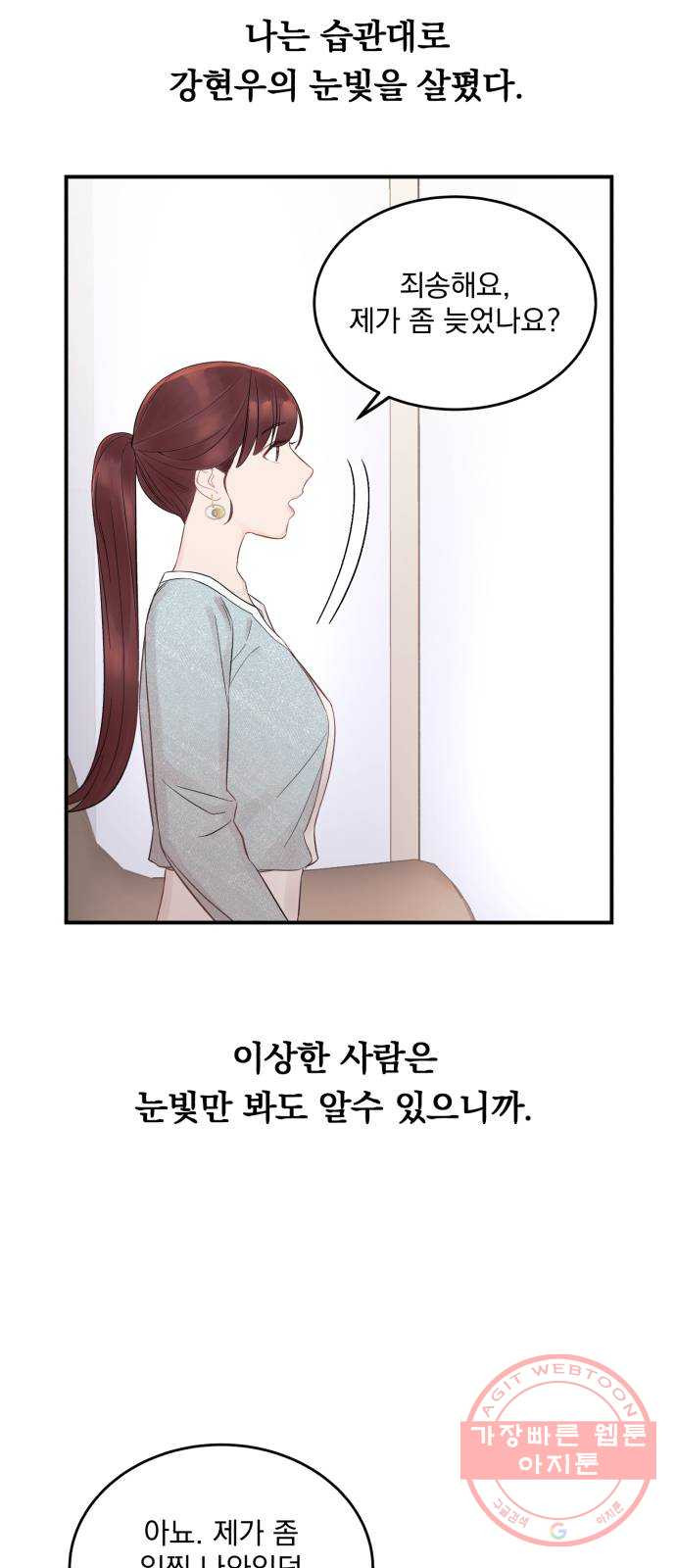 위험한 남편을 길들이는 법 1화: 이 씨 집안의 사생아 - 웹툰 이미지 38