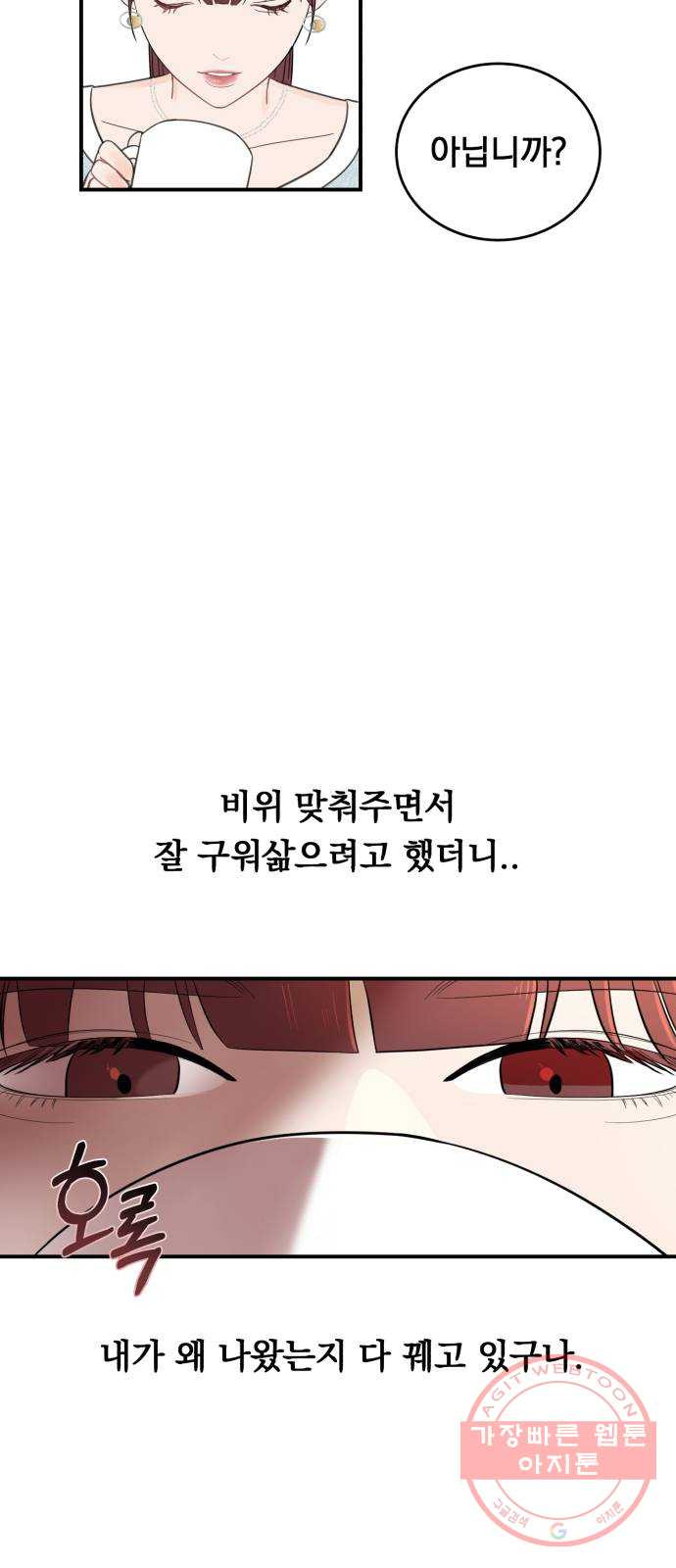 위험한 남편을 길들이는 법 1화: 이 씨 집안의 사생아 - 웹툰 이미지 46