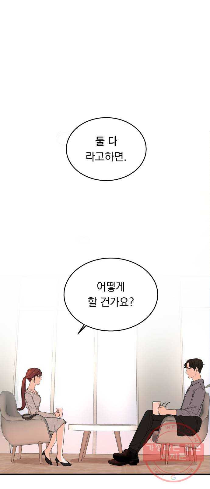 위험한 남편을 길들이는 법 1화: 이 씨 집안의 사생아 - 웹툰 이미지 47