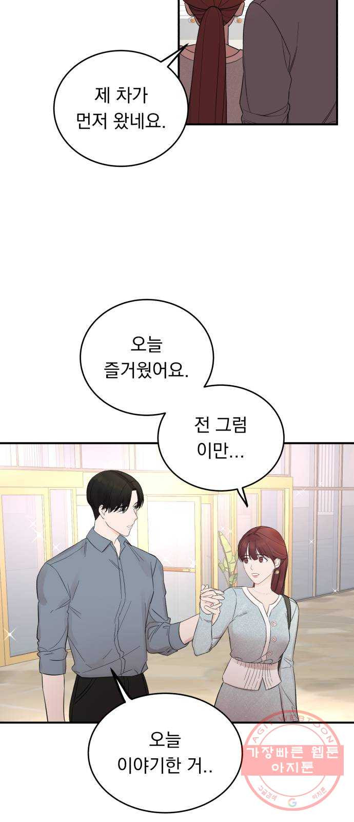 위험한 남편을 길들이는 법 1화: 이 씨 집안의 사생아 - 웹툰 이미지 60