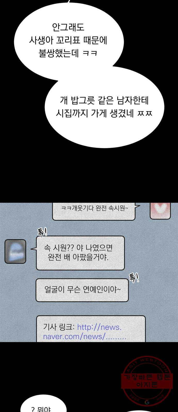 위험한 남편을 길들이는 법 2화: 위험한 맞선남 - 웹툰 이미지 16