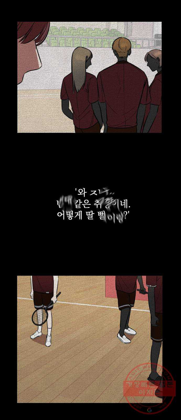 위험한 남편을 길들이는 법 2화: 위험한 맞선남 - 웹툰 이미지 40