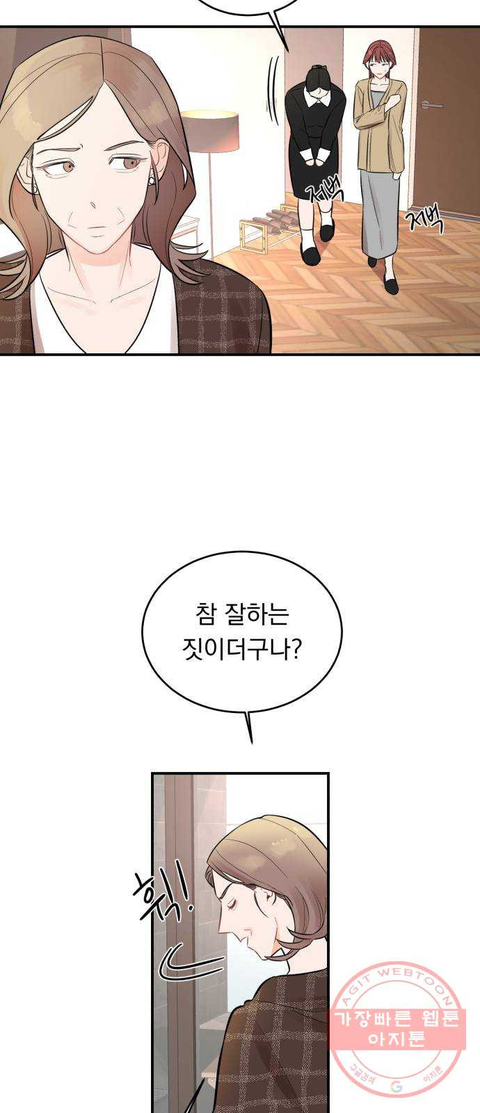 위험한 남편을 길들이는 법 2화: 위험한 맞선남 - 웹툰 이미지 47