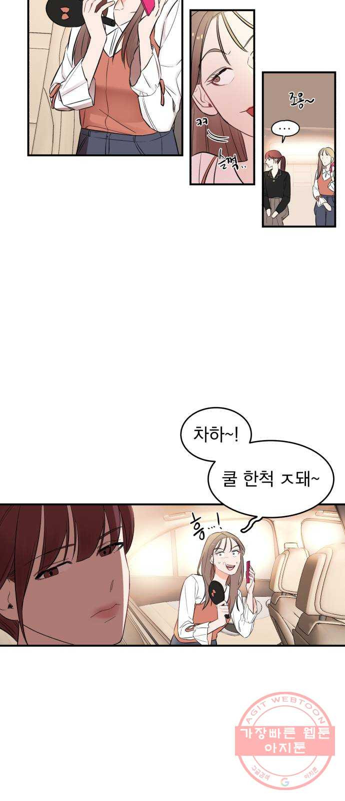 위험한 남편을 길들이는 법 2화: 위험한 맞선남 - 웹툰 이미지 58