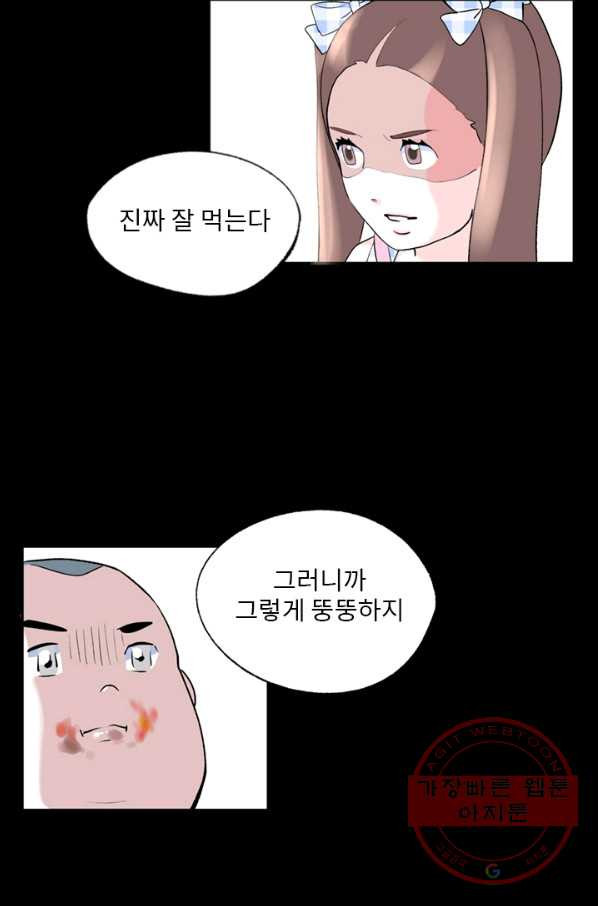 나를 기억하나요 76화 - 웹툰 이미지 22