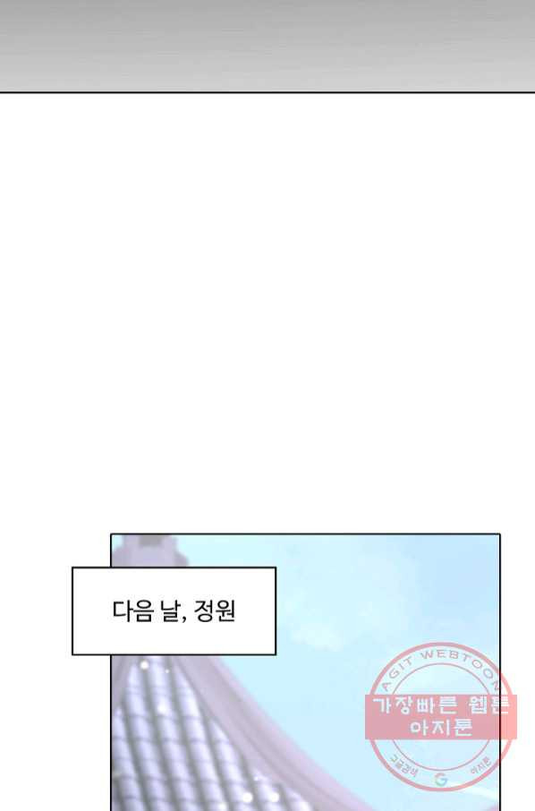 암흑 속에 피는 꽃 127화 - 웹툰 이미지 68