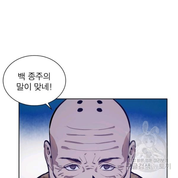 왕위 계승자 때려치겠습니다 52화 - 웹툰 이미지 74