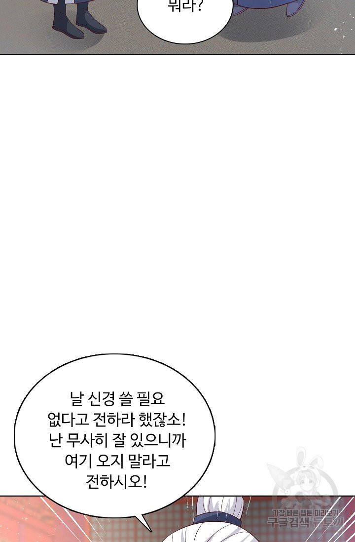 암흑 속에 피는 꽃 128화 - 웹툰 이미지 52