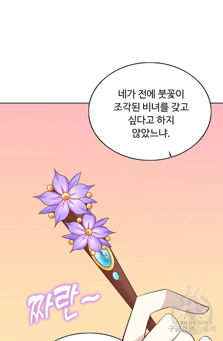 암흑 속에 피는 꽃 128화 - 웹툰 이미지 71