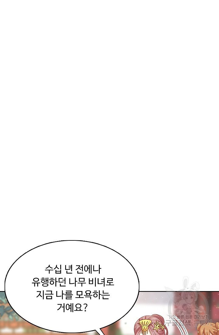 암흑 속에 피는 꽃 128화 - 웹툰 이미지 74