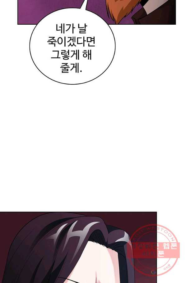 무법신선의 도시강림 24화 - 웹툰 이미지 46