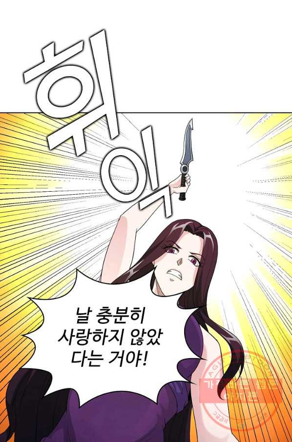 무법신선의 도시강림 24화 - 웹툰 이미지 72