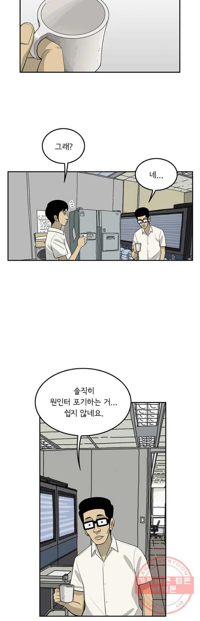 미생 part2 제117수 - 웹툰 이미지 9