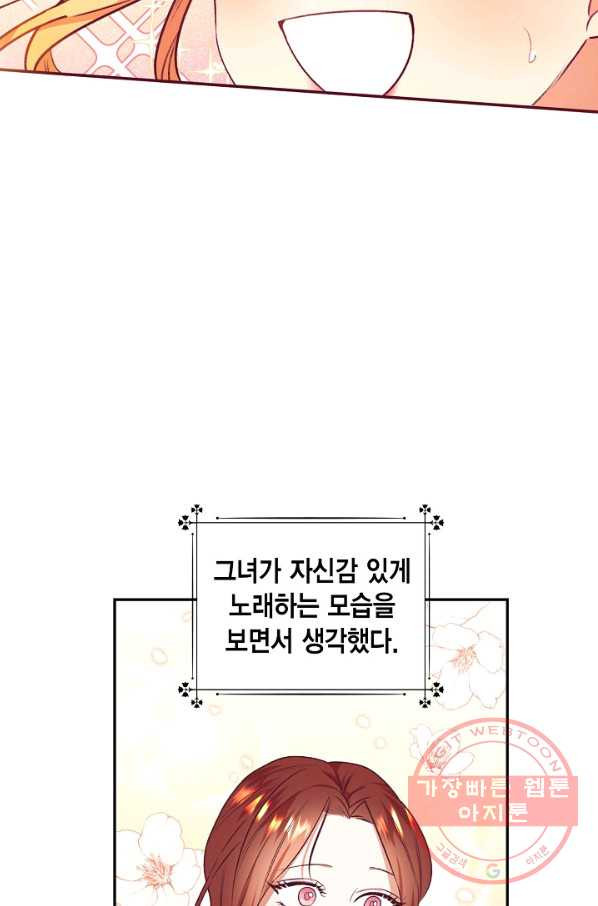 더는 못 본 척하지 않기로 했다 40화 - 웹툰 이미지 63