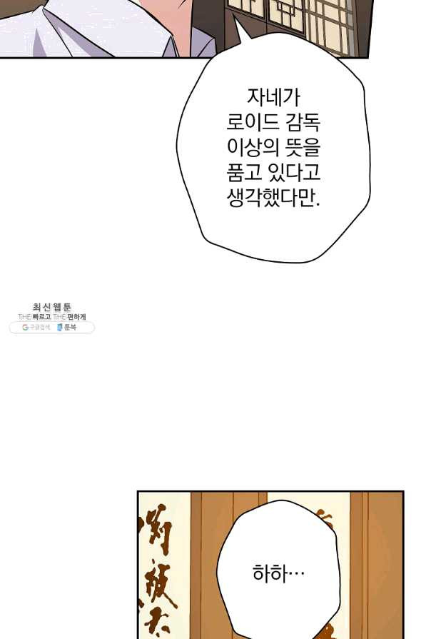 막장드라마의 제왕 41화 - 웹툰 이미지 21