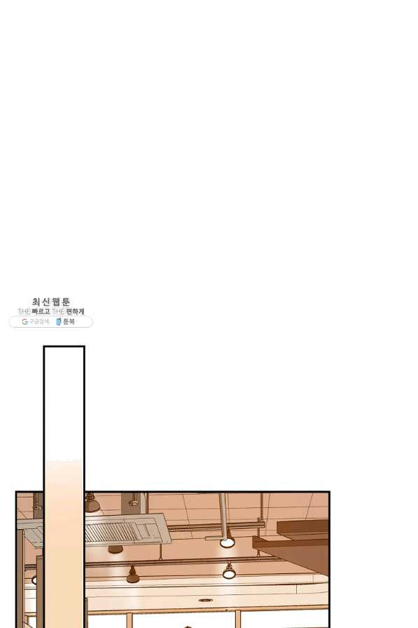 막장드라마의 제왕 41화 - 웹툰 이미지 53