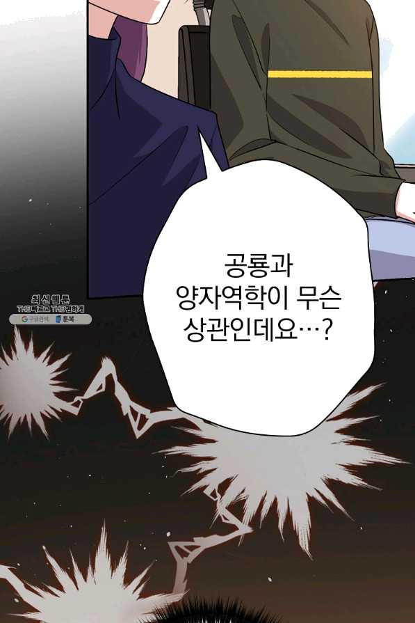 막장드라마의 제왕 41화 - 웹툰 이미지 72