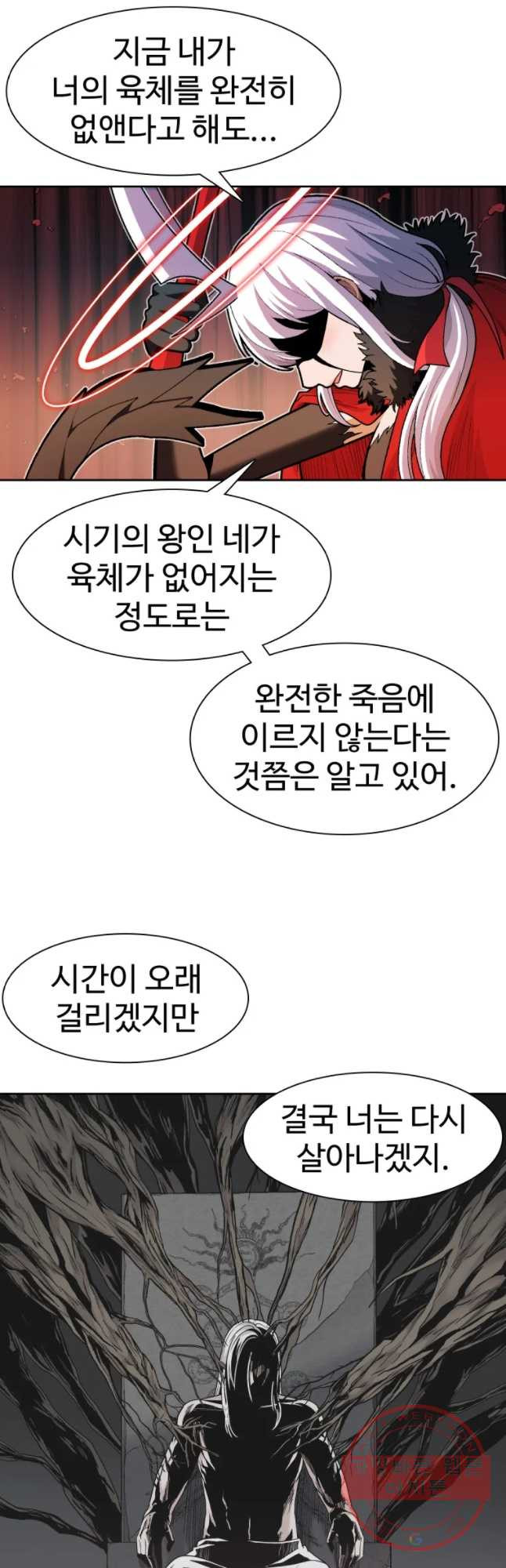 그라티아 [시즌2] 157화 - 웹툰 이미지 13