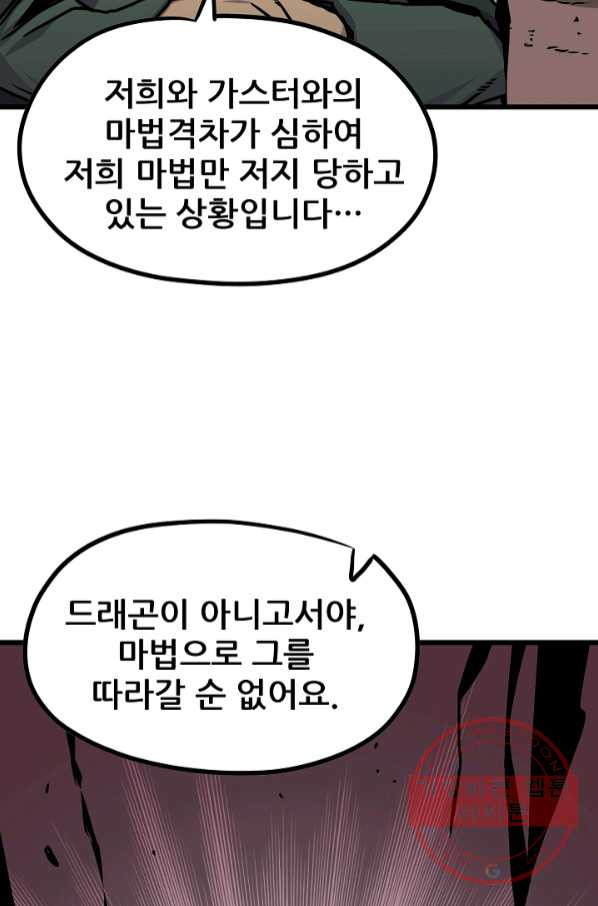 카르세아린 90화 - 웹툰 이미지 33