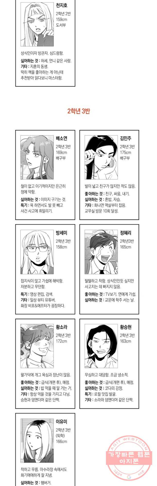 이대로 멈출 순 없다 시즌3 후기 - 웹툰 이미지 2