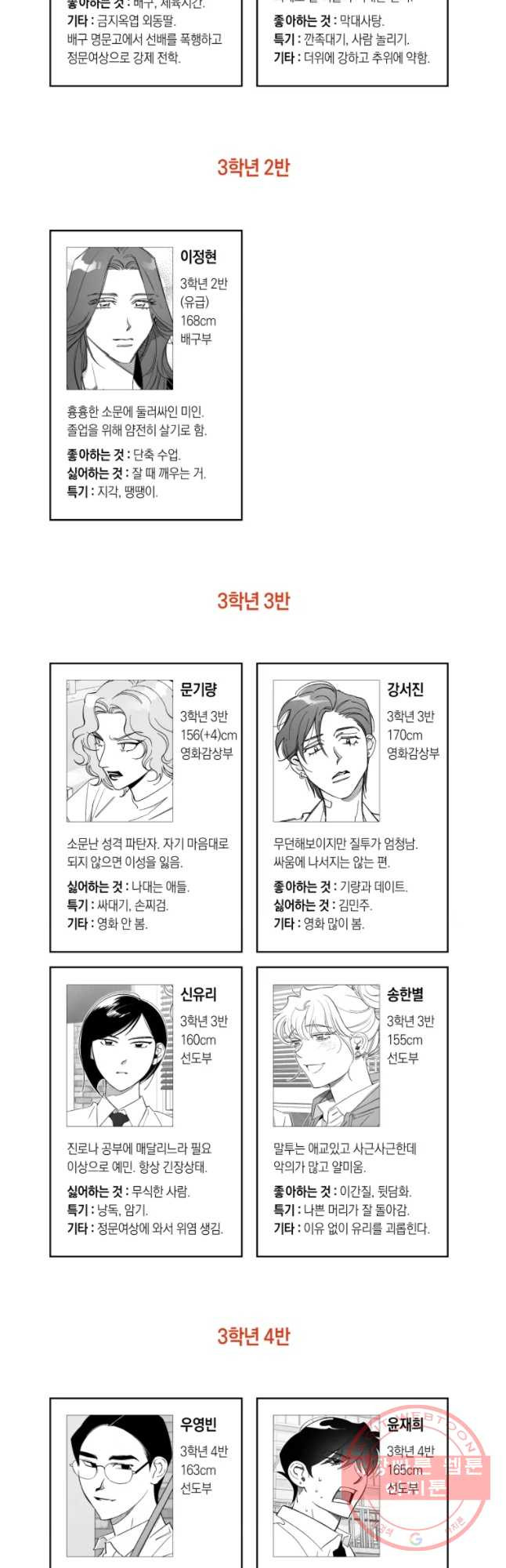 이대로 멈출 순 없다 시즌3 후기 - 웹툰 이미지 3