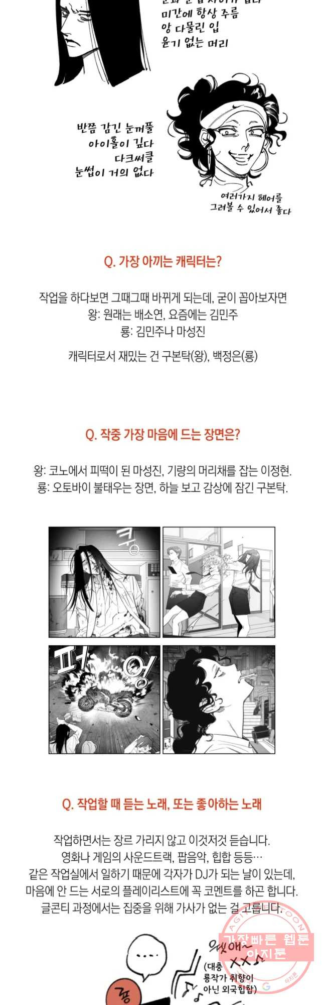 이대로 멈출 순 없다 시즌3 후기 - 웹툰 이미지 6