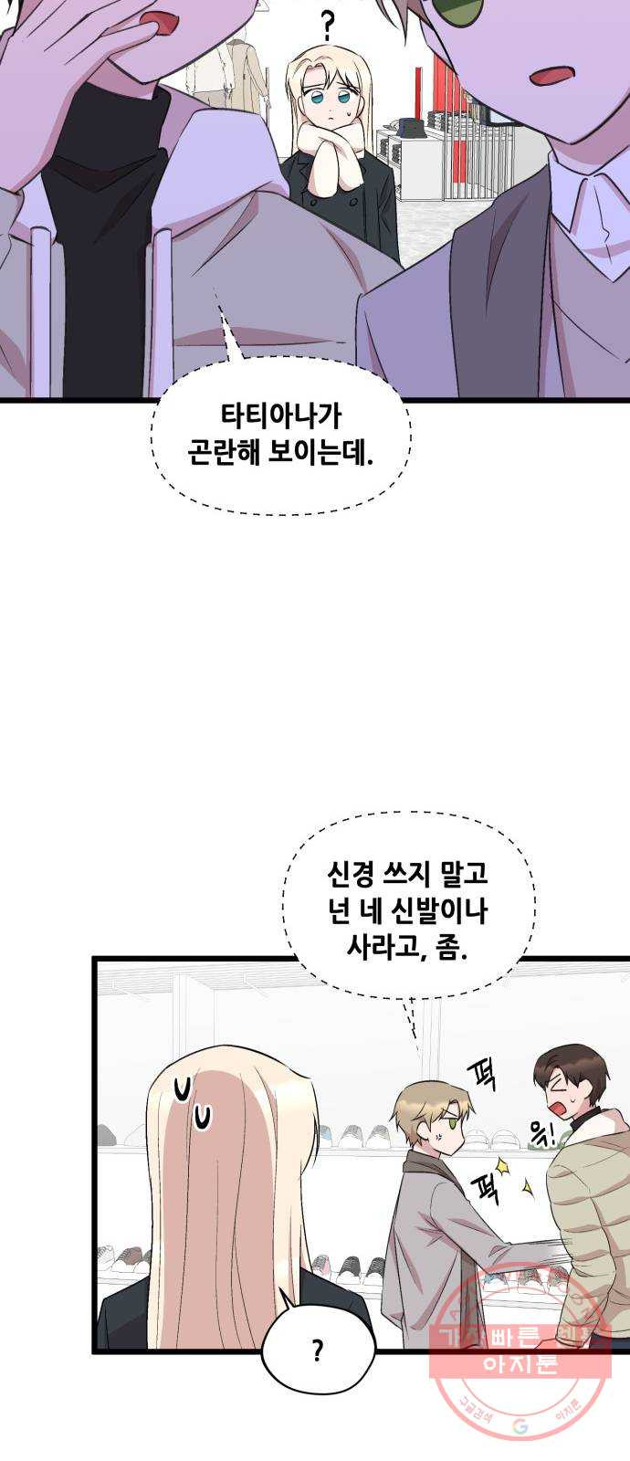 모스크바의 여명 40화 - 웹툰 이미지 20