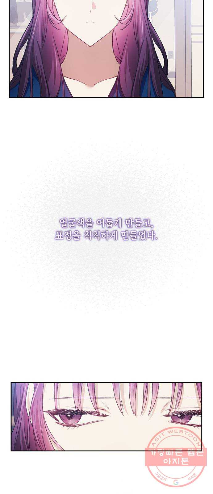 이제야 연애 22화 - 웹툰 이미지 28