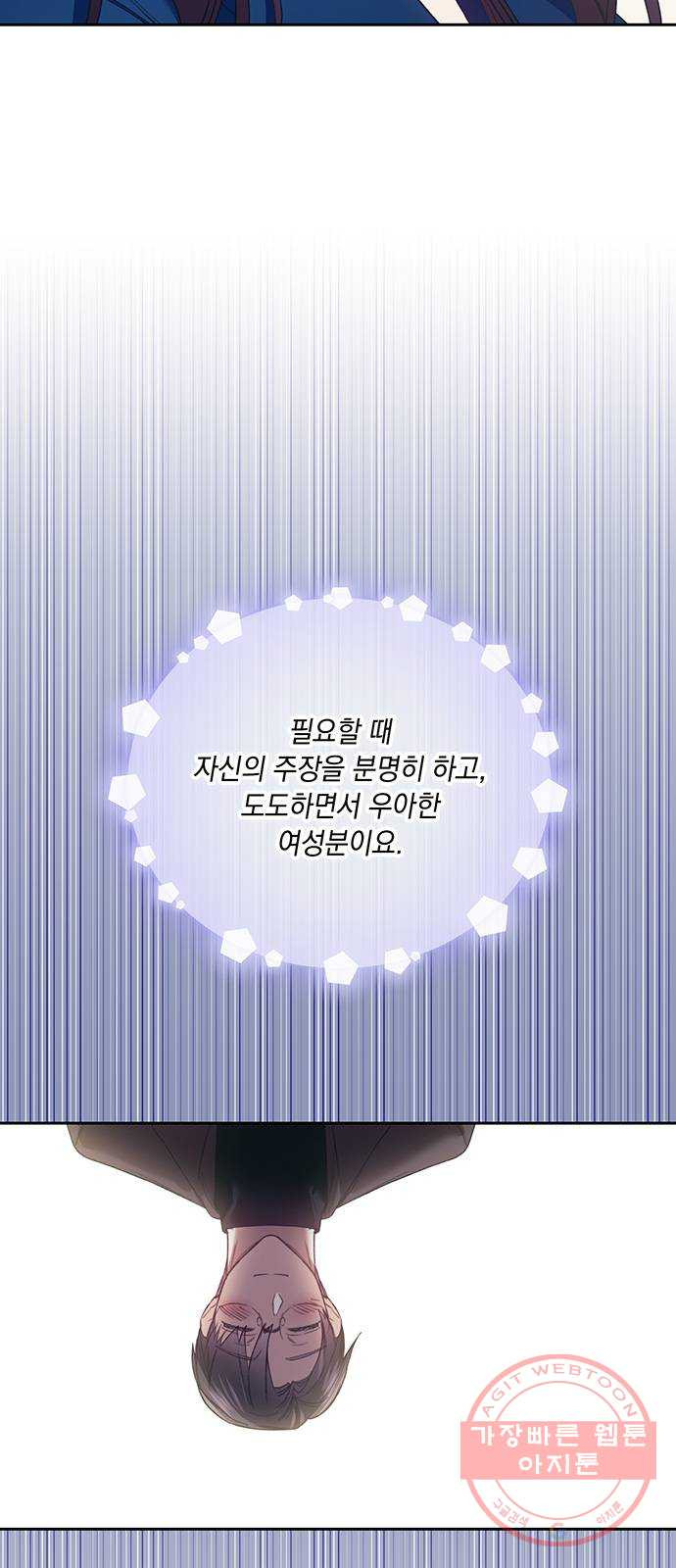 이제야 연애 23화 - 웹툰 이미지 44