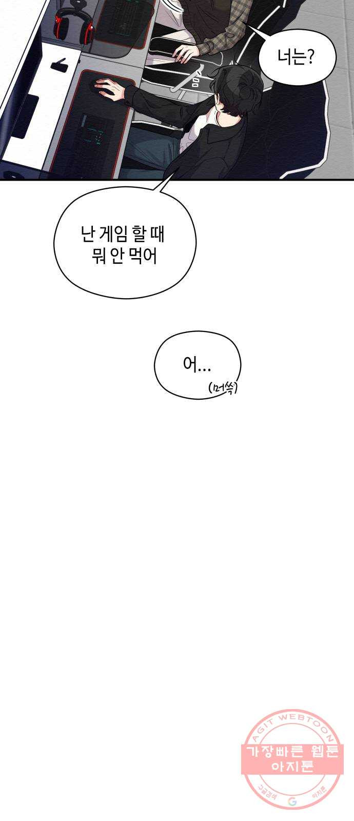 악녀 18세 공략기 8화 - 웹툰 이미지 21