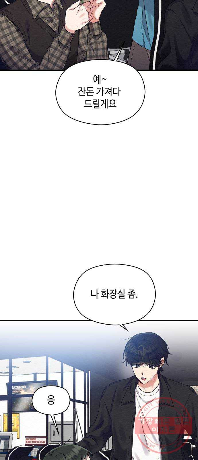 악녀 18세 공략기 8화 - 웹툰 이미지 23