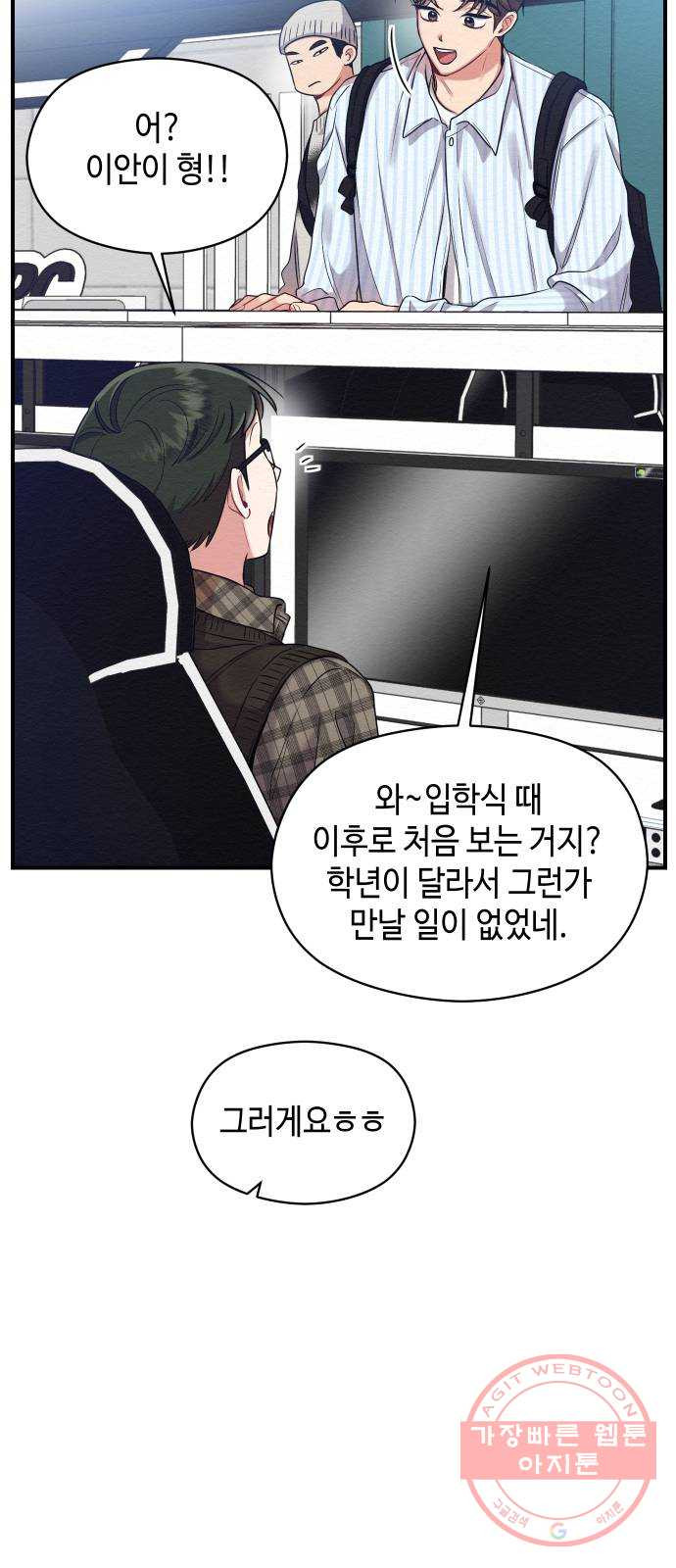 악녀 18세 공략기 8화 - 웹툰 이미지 26