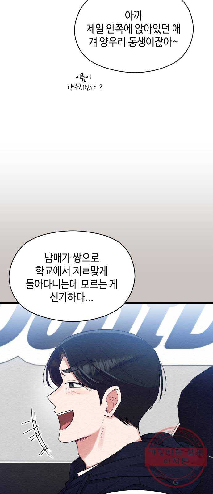 악녀 18세 공략기 8화 - 웹툰 이미지 30