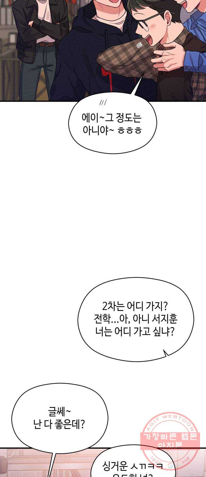 악녀 18세 공략기 8화 - 웹툰 이미지 35