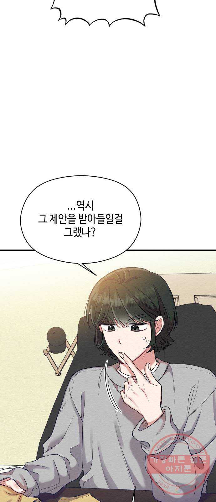 악녀 18세 공략기 8화 - 웹툰 이미지 40