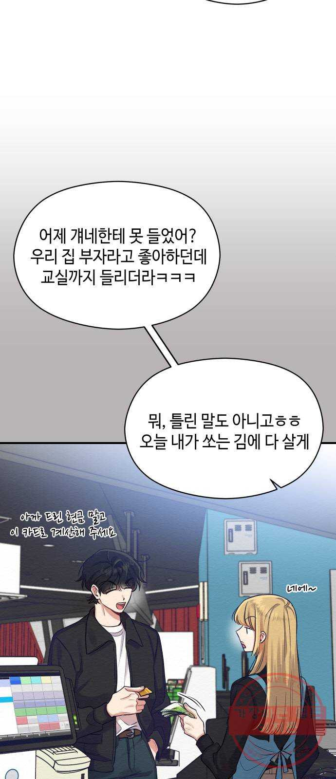 악녀 18세 공략기 8화 - 웹툰 이미지 79