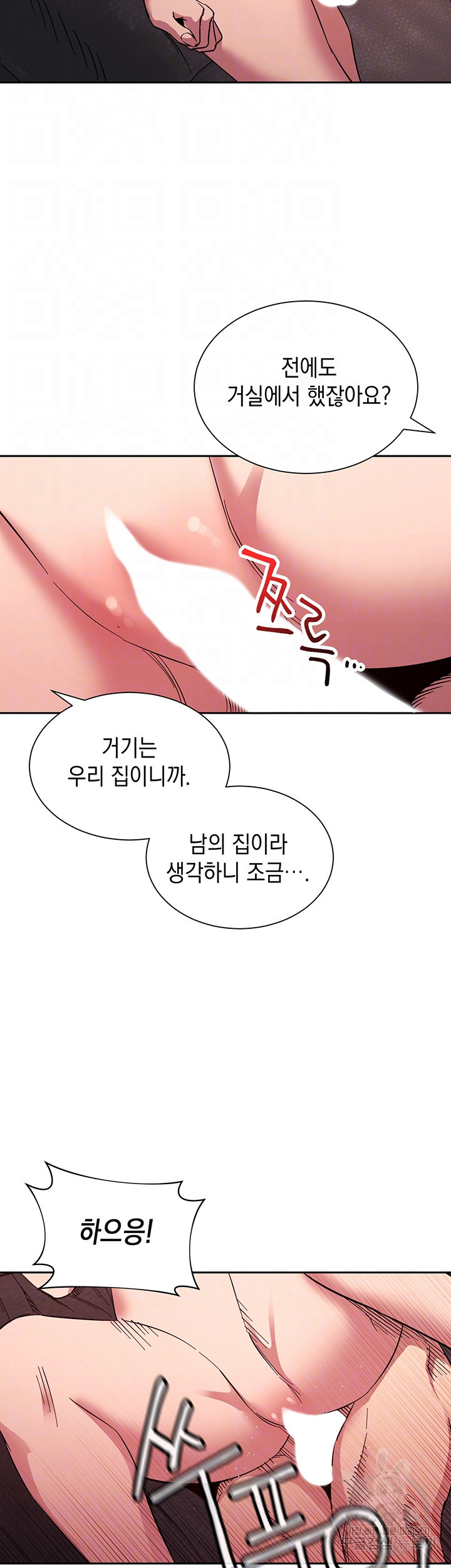 친구 엄마 67화 - 웹툰 이미지 12