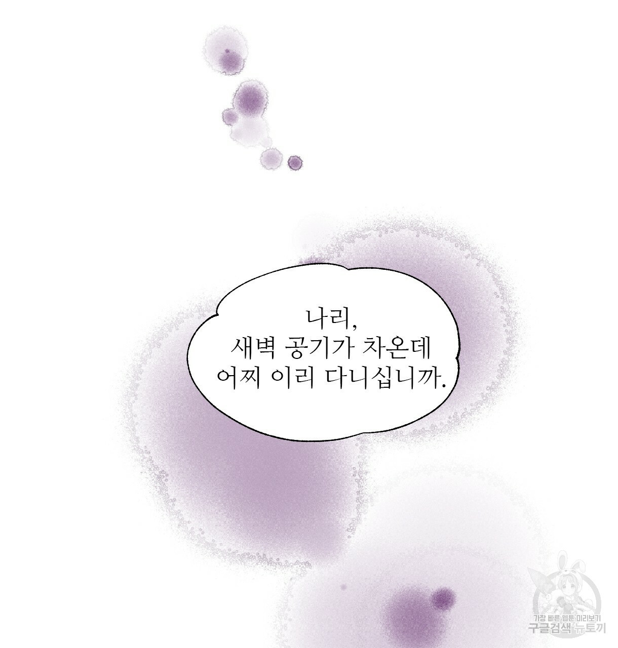 이리 오너라, 업고 놀자 74화 - 웹툰 이미지 133