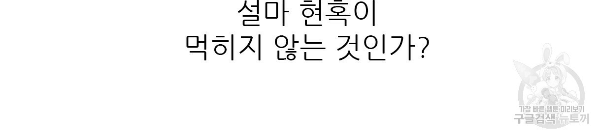 이리 오너라, 업고 놀자 75화 - 웹툰 이미지 38