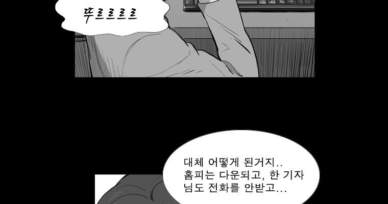 연무 21화 - 웹툰 이미지 4