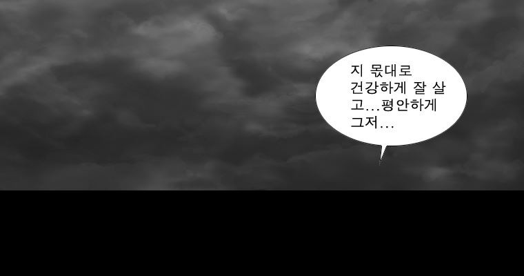 연무 21화 - 웹툰 이미지 28