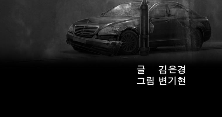 연무 21화 - 웹툰 이미지 34