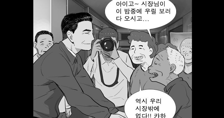 연무 21화 - 웹툰 이미지 50